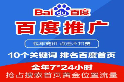 百度广告推广费用优化策略